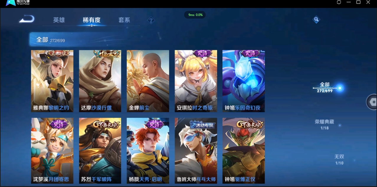 1906081-安卓Q-贵族积分0-V8-272皮肤-124英雄  D 【qq违规】 1典藏 紫星币120 传奇王者
【传说皮肤】 李白-诗剑行 干将莫邪-久胜战神 花木兰-冠军飞将 李信-一念神魔