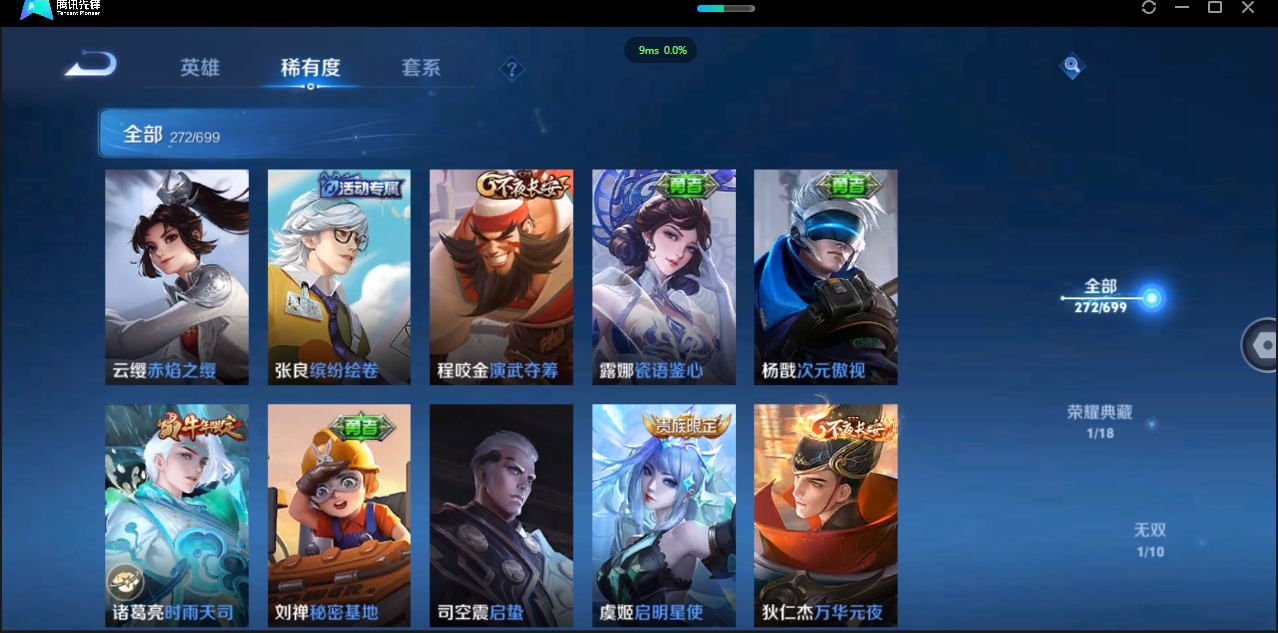 1906081-安卓Q-贵族积分0-V8-272皮肤-124英雄  D 【qq违规】 1典藏 紫星币120 传奇王者
【传说皮肤】 李白-诗剑行 干将莫邪-久胜战神 花木兰-冠军飞将 李信-一念神魔