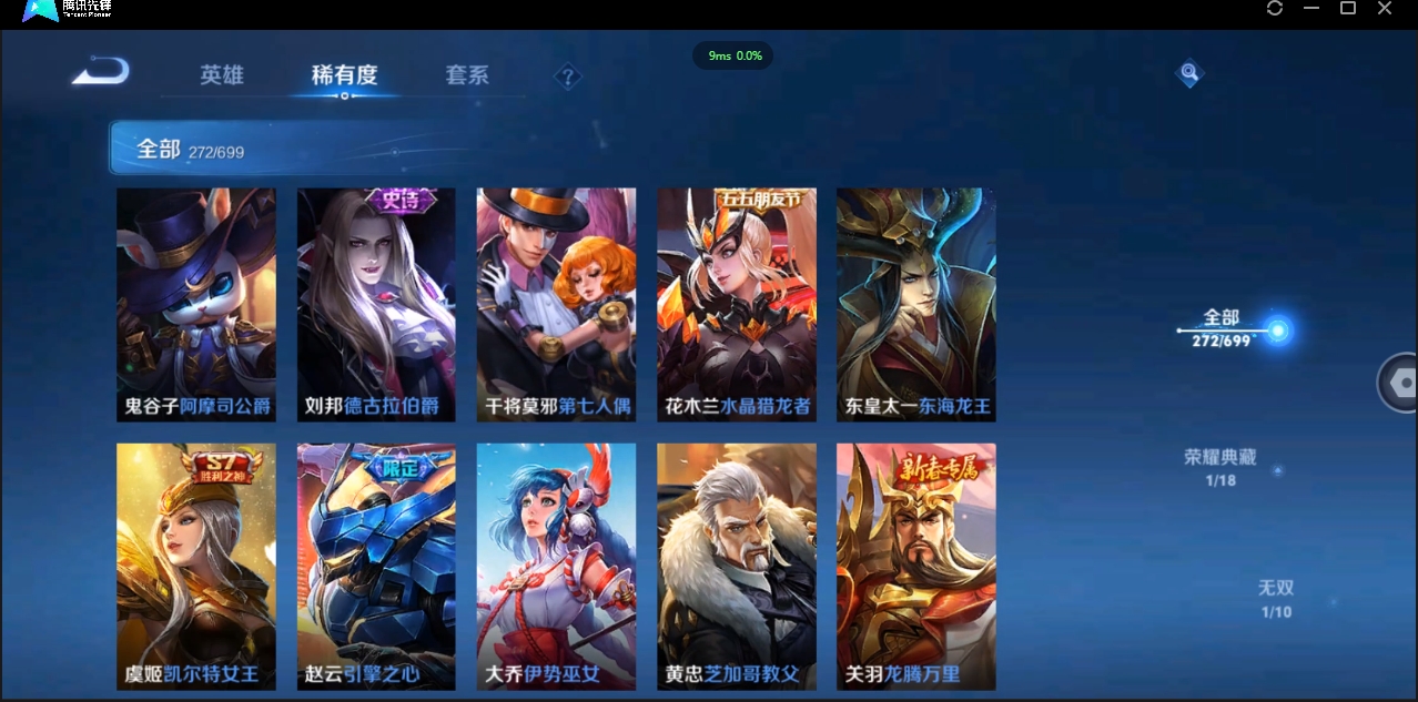 1906081-安卓Q-贵族积分0-V8-272皮肤-124英雄  D 【qq违规】 1典藏 紫星币120 传奇王者
【传说皮肤】 李白-诗剑行 干将莫邪-久胜战神 花木兰-冠军飞将 李信-一念神魔