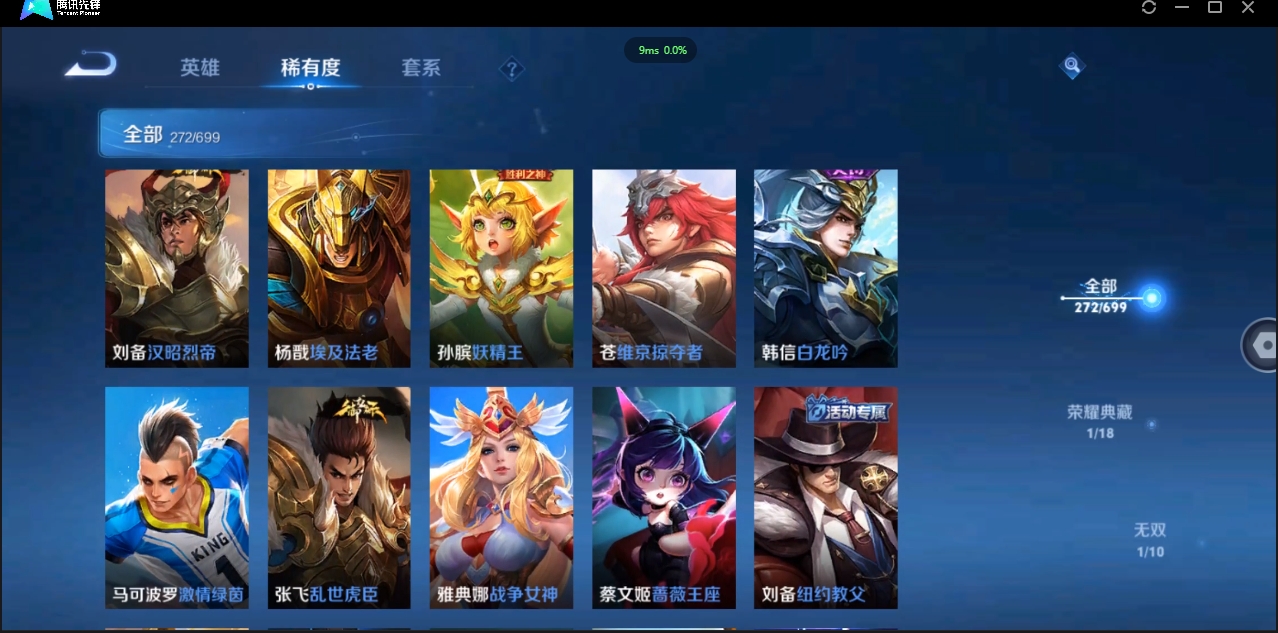 1906081-安卓Q-贵族积分0-V8-272皮肤-124英雄  D 【qq违规】 1典藏 紫星币120 传奇王者
【传说皮肤】 李白-诗剑行 干将莫邪-久胜战神 花木兰-冠军飞将 李信-一念神魔