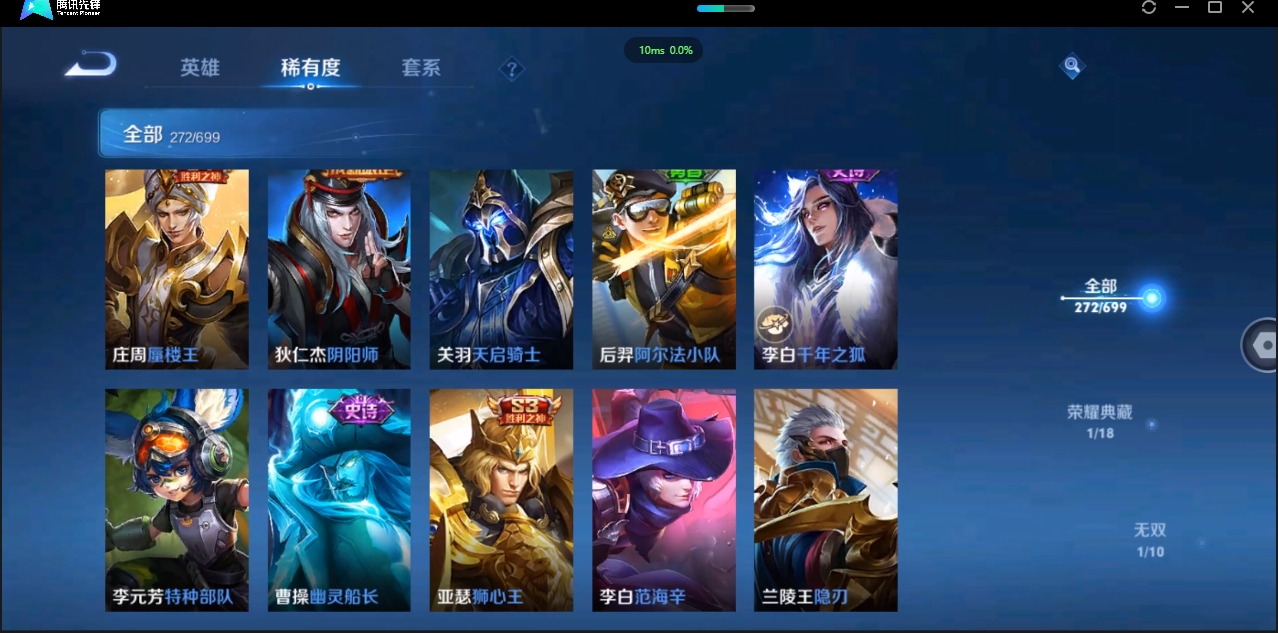 1906081-安卓Q-贵族积分0-V8-272皮肤-124英雄  D 【qq违规】 1典藏 紫星币120 传奇王者
【传说皮肤】 李白-诗剑行 干将莫邪-久胜战神 花木兰-冠军飞将 李信-一念神魔