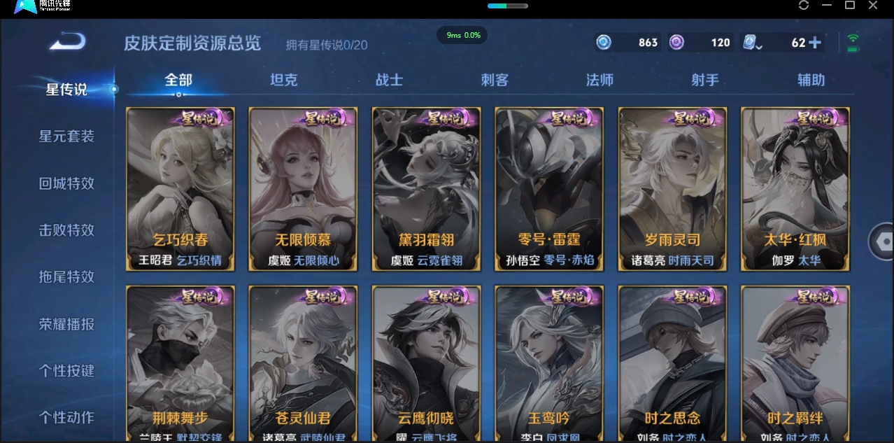 1906081-安卓Q-贵族积分0-V8-272皮肤-124英雄  D 【qq违规】 1典藏 紫星币120 传奇王者
【传说皮肤】 李白-诗剑行 干将莫邪-久胜战神 花木兰-冠军飞将 李信-一念神魔