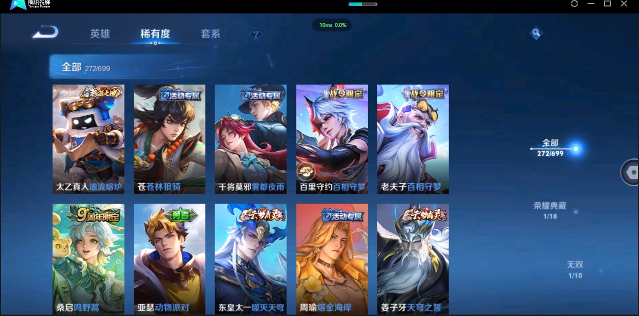 1906081-安卓Q-贵族积分0-V8-272皮肤-124英雄  D 【qq违规】 1典藏 紫星币120 传奇王者
【传说皮肤】 李白-诗剑行 干将莫邪-久胜战神 花木兰-冠军飞将 李信-一念神魔