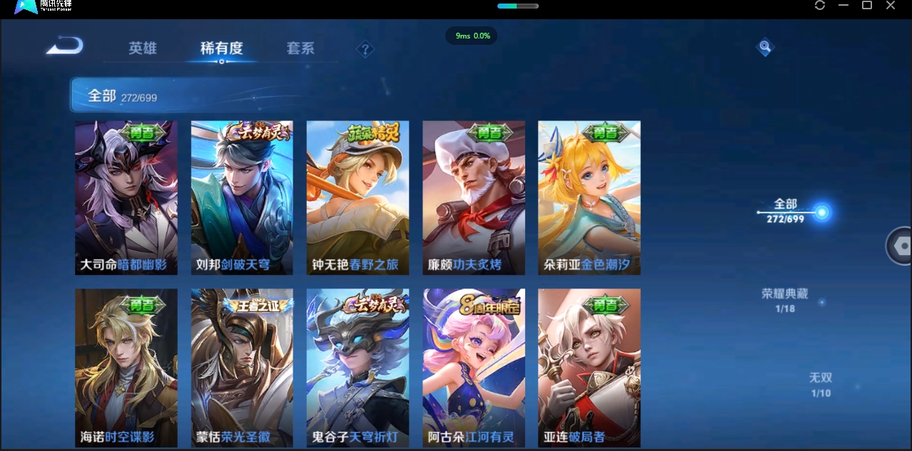1906081-安卓Q-贵族积分0-V8-272皮肤-124英雄  D 【qq违规】 1典藏 紫星币120 传奇王者
【传说皮肤】 李白-诗剑行 干将莫邪-久胜战神 花木兰-冠军飞将 李信-一念神魔