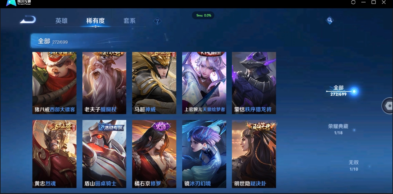 1906081-安卓Q-贵族积分0-V8-272皮肤-124英雄  D 【qq违规】 1典藏 紫星币120 传奇王者
【传说皮肤】 李白-诗剑行 干将莫邪-久胜战神 花木兰-冠军飞将 李信-一念神魔