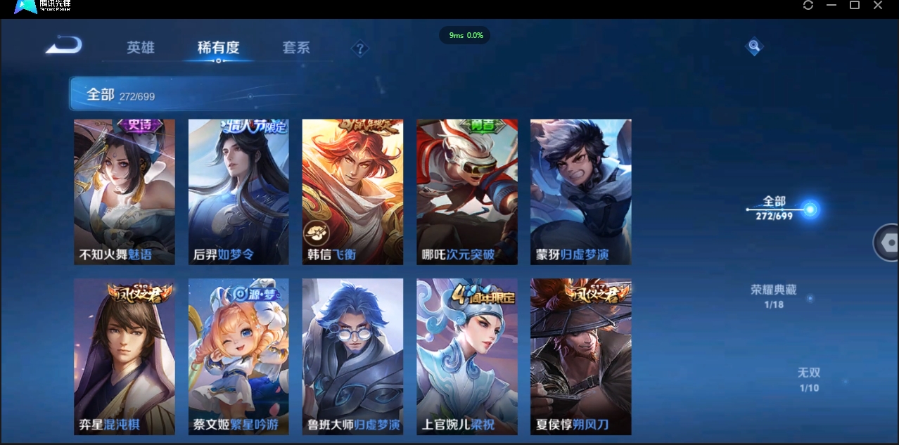 1906081-安卓Q-贵族积分0-V8-272皮肤-124英雄  D 【qq违规】 1典藏 紫星币120 传奇王者
【传说皮肤】 李白-诗剑行 干将莫邪-久胜战神 花木兰-冠军飞将 李信-一念神魔
