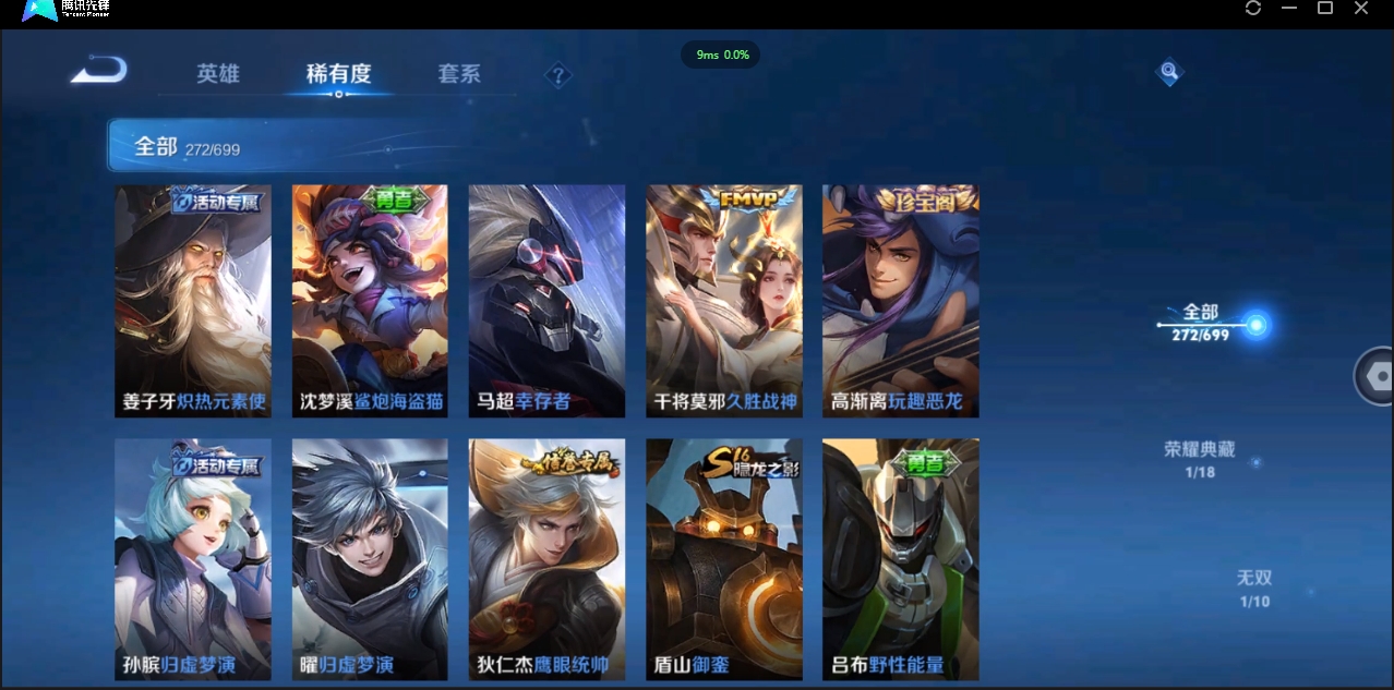 1906081-安卓Q-贵族积分0-V8-272皮肤-124英雄  D 【qq违规】 1典藏 紫星币120 传奇王者
【传说皮肤】 李白-诗剑行 干将莫邪-久胜战神 花木兰-冠军飞将 李信-一念神魔