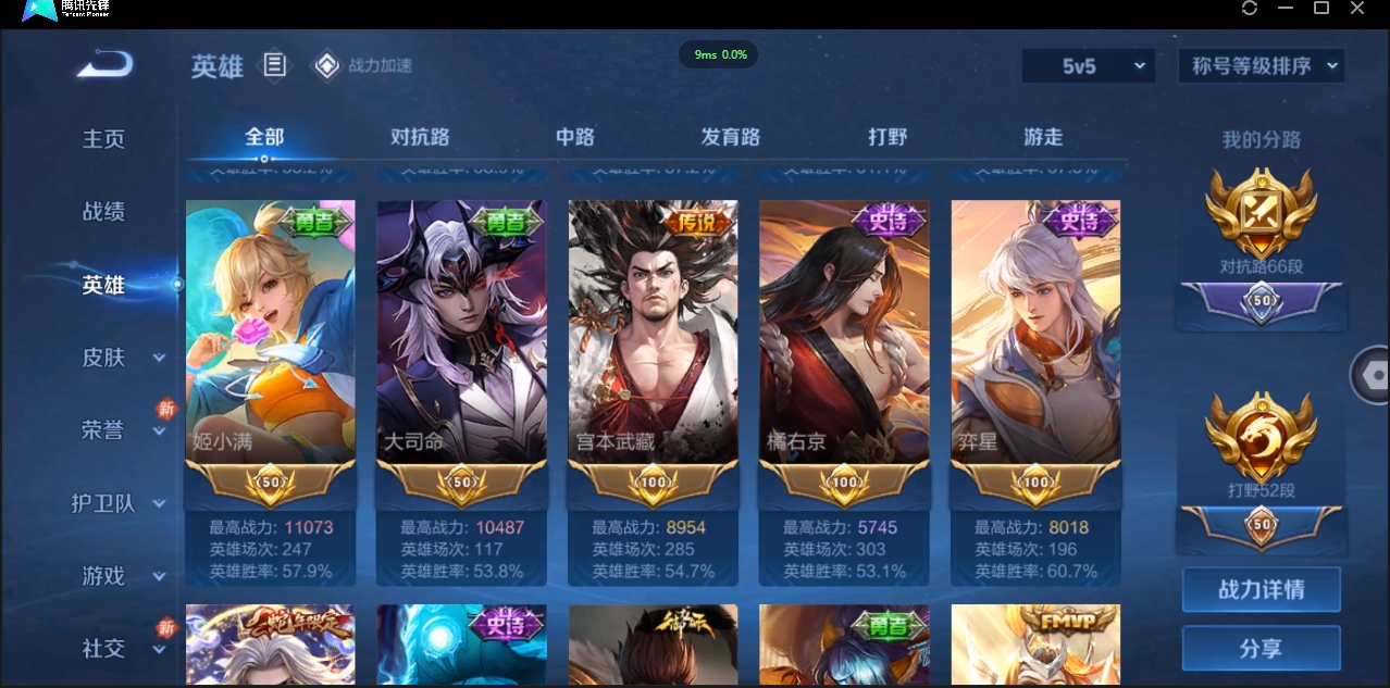 1906081-安卓Q-贵族积分0-V8-272皮肤-124英雄  D 【qq违规】 1典藏 紫星币120 传奇王者
【传说皮肤】 李白-诗剑行 干将莫邪-久胜战神 花木兰-冠军飞将 李信-一念神魔