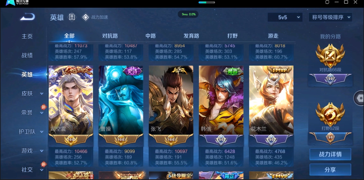 1906081-安卓Q-贵族积分0-V8-272皮肤-124英雄  D 【qq违规】 1典藏 紫星币120 传奇王者
【传说皮肤】 李白-诗剑行 干将莫邪-久胜战神 花木兰-冠军飞将 李信-一念神魔
