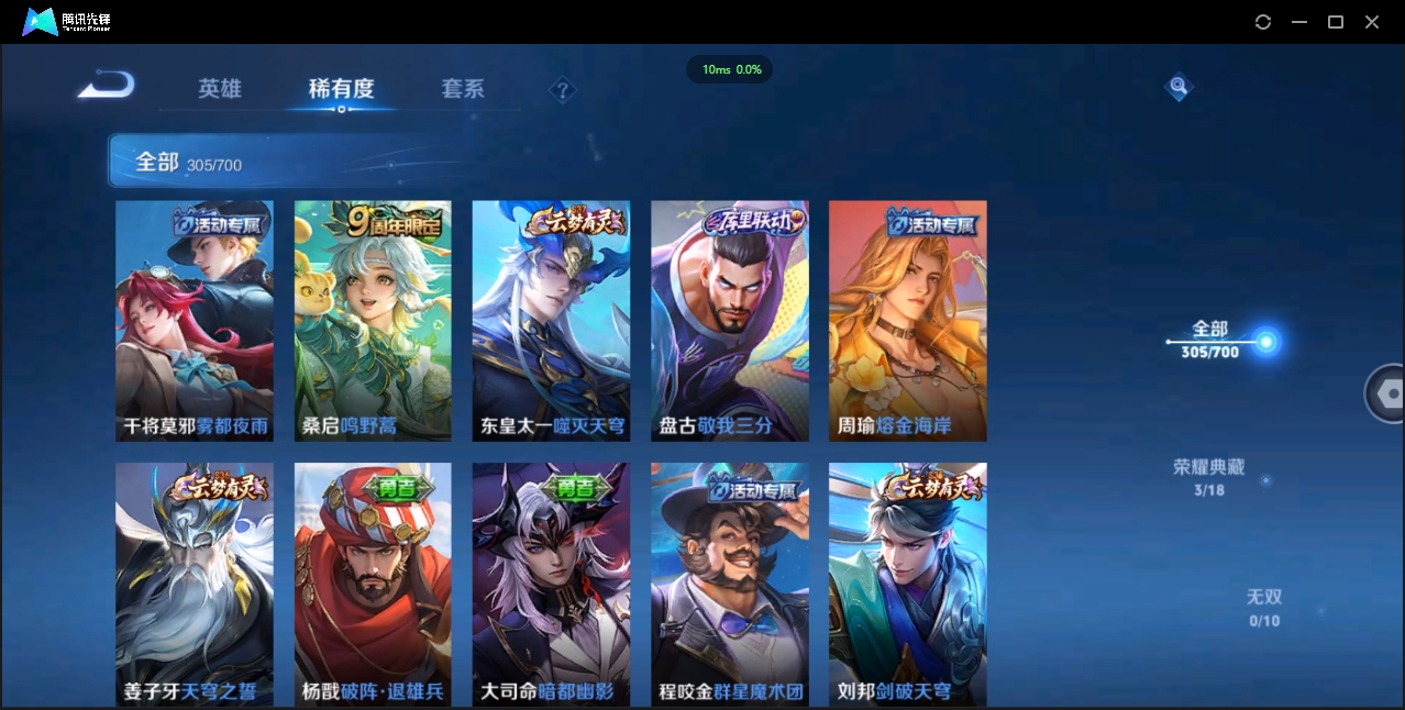 1910981-苹果Q-贵族积分0-V7-305皮肤-123英雄 D 武则天 3典藏 幸运值192 1星传说 紫星币170 皮肤碎片106
【传说皮肤】 李白-凤求凰 吕布-天魔缭乱 百里玄策-白虎