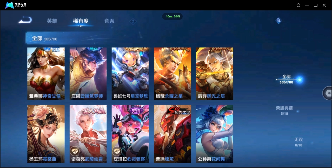 1910981-苹果Q-贵族积分0-V7-305皮肤-123英雄 D 武则天 3典藏 幸运值192 1星传说 紫星币170 皮肤碎片106
【传说皮肤】 李白-凤求凰 吕布-天魔缭乱 百里玄策-白虎