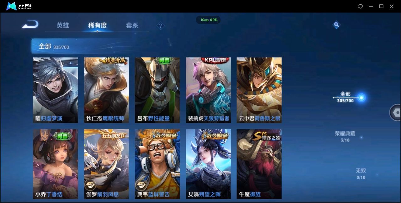 1910981-苹果Q-贵族积分0-V7-305皮肤-123英雄 D 武则天 3典藏 幸运值192 1星传说 紫星币170 皮肤碎片106
【传说皮肤】 李白-凤求凰 吕布-天魔缭乱 百里玄策-白虎