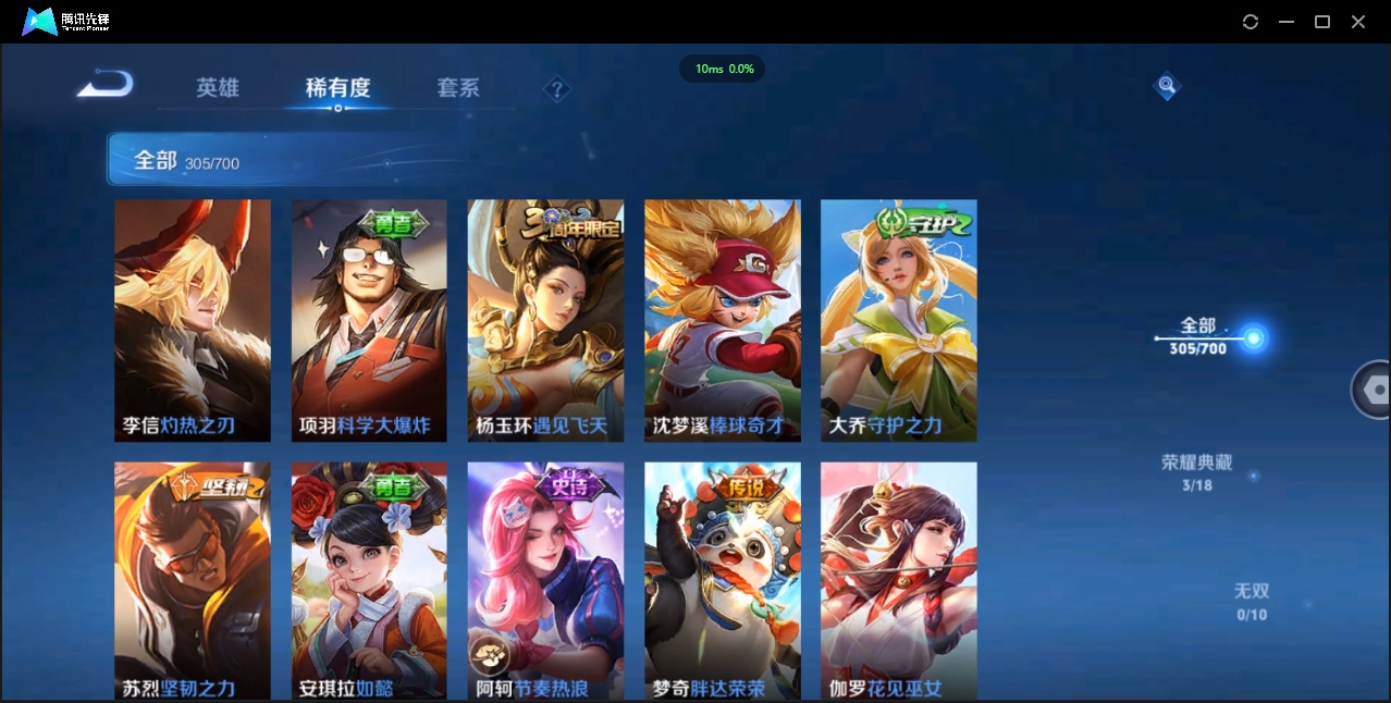 1910981-苹果Q-贵族积分0-V7-305皮肤-123英雄 D 武则天 3典藏 幸运值192 1星传说 紫星币170 皮肤碎片106
【传说皮肤】 李白-凤求凰 吕布-天魔缭乱 百里玄策-白虎