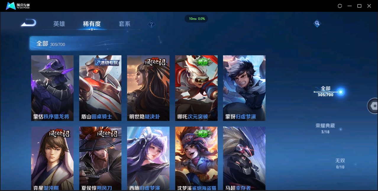 1910981-苹果Q-贵族积分0-V7-305皮肤-123英雄 D 武则天 3典藏 幸运值192 1星传说 紫星币170 皮肤碎片106
【传说皮肤】 李白-凤求凰 吕布-天魔缭乱 百里玄策-白虎