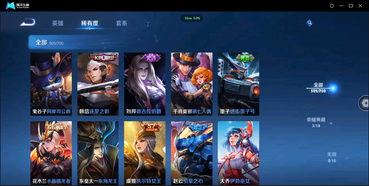 1910981-苹果Q-贵族积分0-V7-305皮肤-123英雄 D 武则天 3典藏 幸运值192 1星传说 紫星币170 皮肤碎片106
【传说皮肤】 李白-凤求凰 吕布-天魔缭乱 百里玄策-白虎