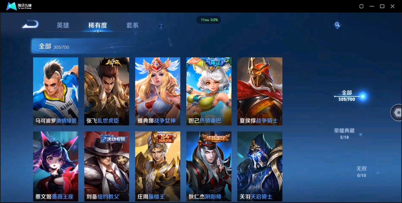 1910981-苹果Q-贵族积分0-V7-305皮肤-123英雄 D 武则天 3典藏 幸运值192 1星传说 紫星币170 皮肤碎片106
【传说皮肤】 李白-凤求凰 吕布-天魔缭乱 百里玄策-白虎