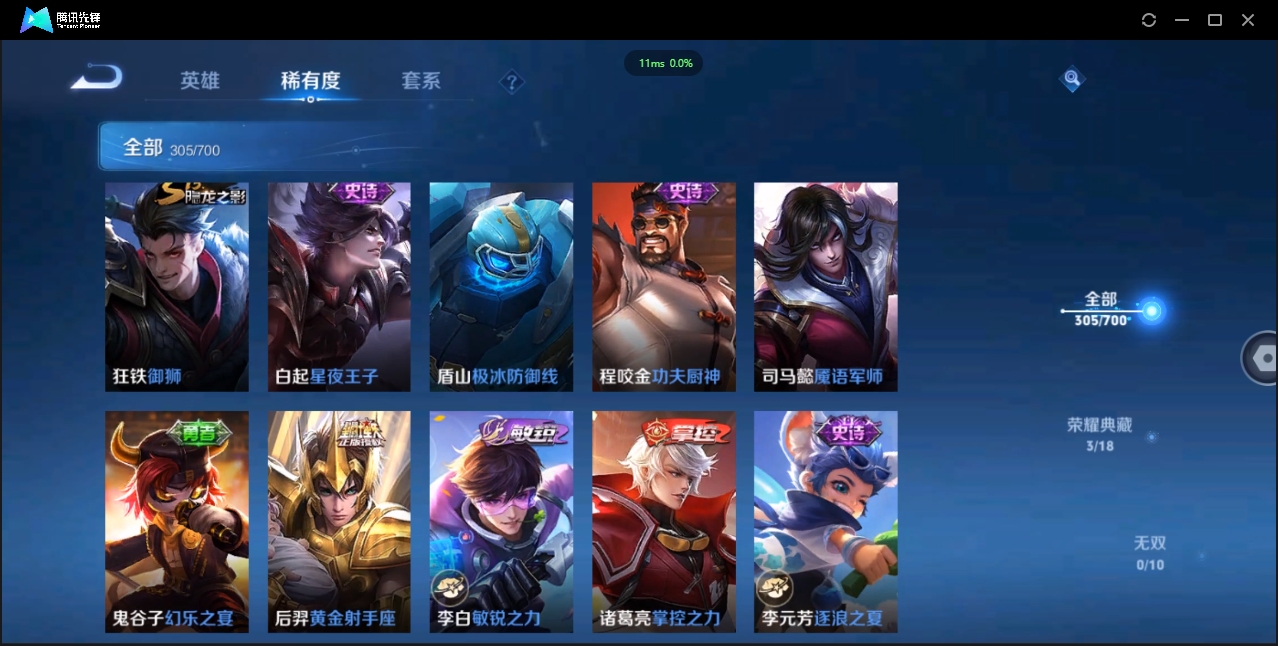 1910981-苹果Q-贵族积分0-V7-305皮肤-123英雄 D 武则天 3典藏 幸运值192 1星传说 紫星币170 皮肤碎片106
【传说皮肤】 李白-凤求凰 吕布-天魔缭乱 百里玄策-白虎
