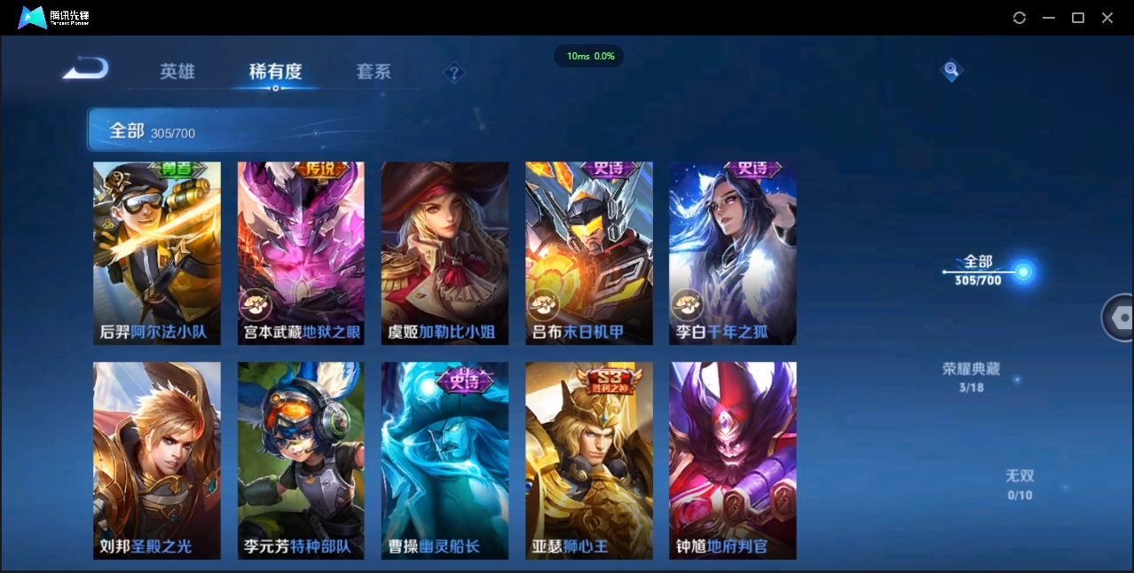1910981-苹果Q-贵族积分0-V7-305皮肤-123英雄 D 武则天 3典藏 幸运值192 1星传说 紫星币170 皮肤碎片106
【传说皮肤】 李白-凤求凰 吕布-天魔缭乱 百里玄策-白虎