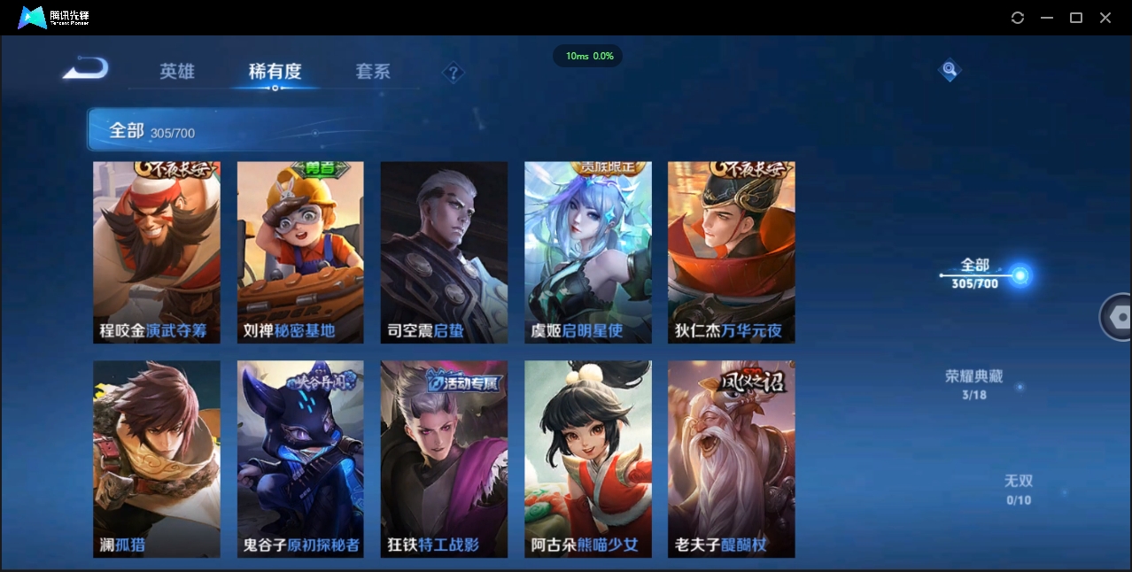 1910981-苹果Q-贵族积分0-V7-305皮肤-123英雄 D 武则天 3典藏 幸运值192 1星传说 紫星币170 皮肤碎片106
【传说皮肤】 李白-凤求凰 吕布-天魔缭乱 百里玄策-白虎