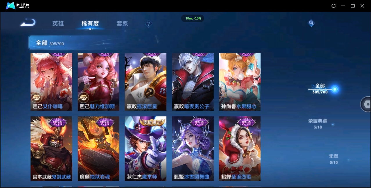 1910981-苹果Q-贵族积分0-V7-305皮肤-123英雄 D 武则天 3典藏 幸运值192 1星传说 紫星币170 皮肤碎片106
【传说皮肤】 李白-凤求凰 吕布-天魔缭乱 百里玄策-白虎