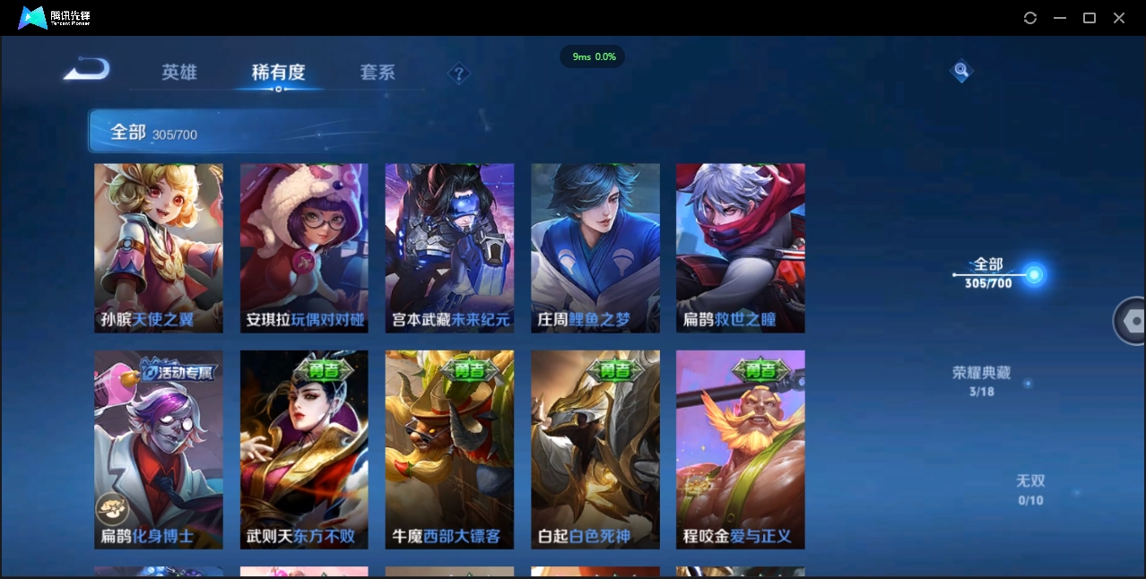 1910981-苹果Q-贵族积分0-V7-305皮肤-123英雄 D 武则天 3典藏 幸运值192 1星传说 紫星币170 皮肤碎片106
【传说皮肤】 李白-凤求凰 吕布-天魔缭乱 百里玄策-白虎
