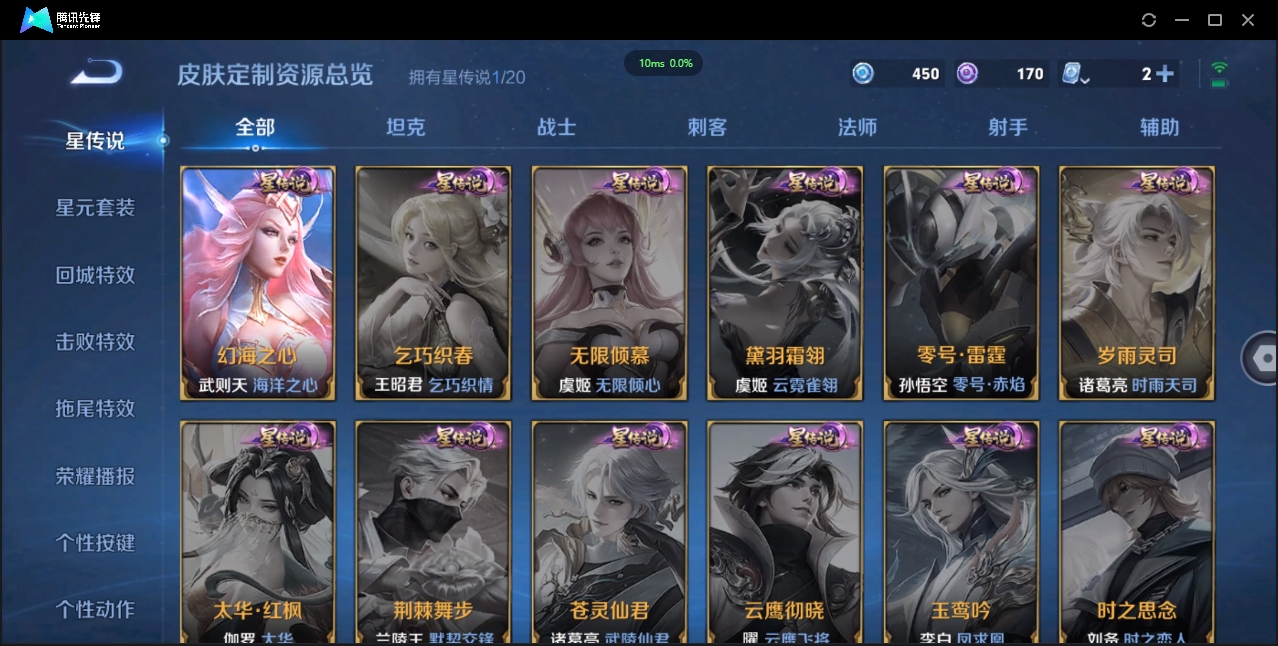 1910981-苹果Q-贵族积分0-V7-305皮肤-123英雄 D 武则天 3典藏 幸运值192 1星传说 紫星币170 皮肤碎片106
【传说皮肤】 李白-凤求凰 吕布-天魔缭乱 百里玄策-白虎