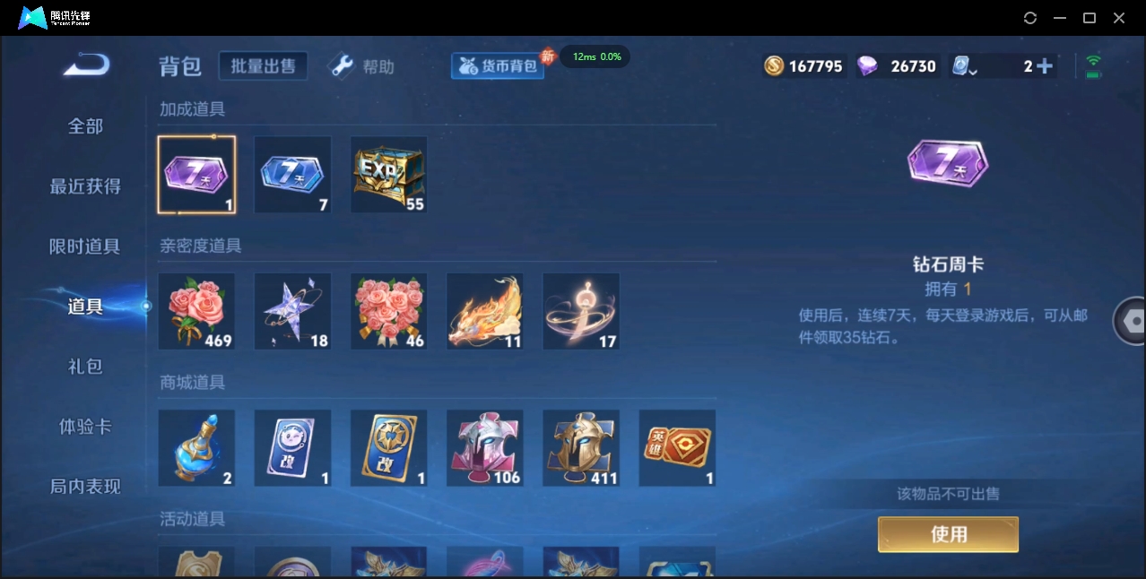 1910981-苹果Q-贵族积分0-V7-305皮肤-123英雄 D 武则天 3典藏 幸运值192 1星传说 紫星币170 皮肤碎片106
【传说皮肤】 李白-凤求凰 吕布-天魔缭乱 百里玄策-白虎