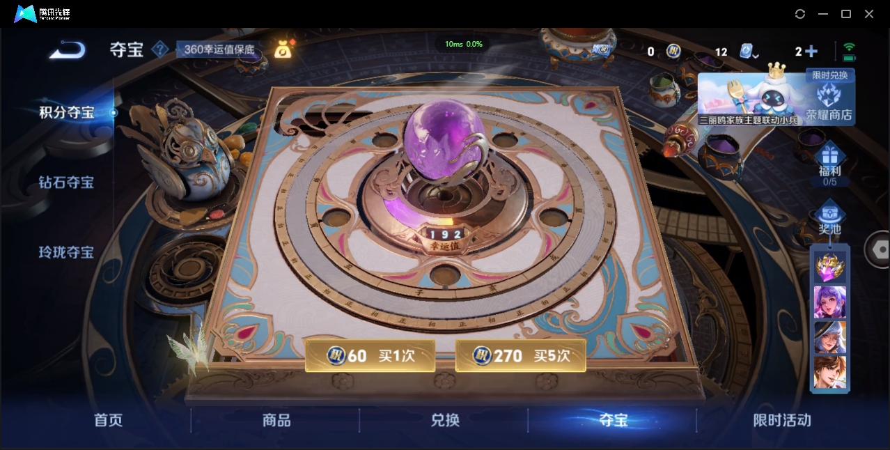 1910981-苹果Q-贵族积分0-V7-305皮肤-123英雄 D 武则天 3典藏 幸运值192 1星传说 紫星币170 皮肤碎片106
【传说皮肤】 李白-凤求凰 吕布-天魔缭乱 百里玄策-白虎