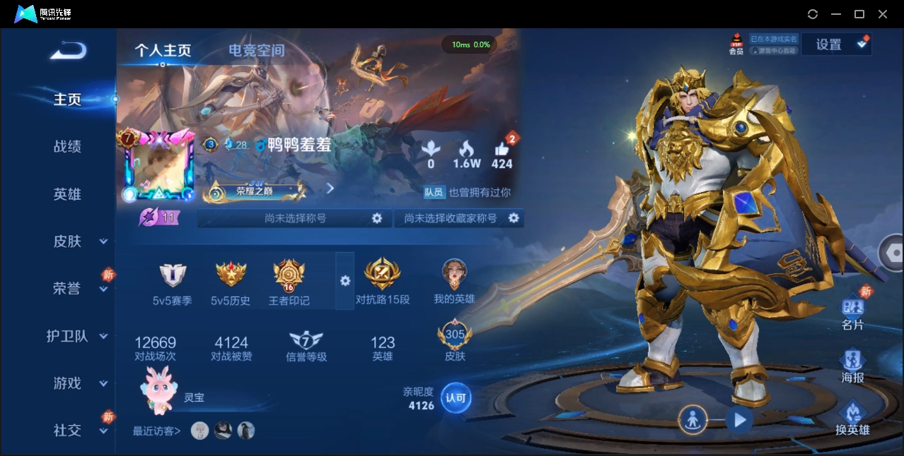1910981-苹果Q-贵族积分0-V7-305皮肤-123英雄 D 武则天 3典藏 幸运值192 1星传说 紫星币170 皮肤碎片106
【传说皮肤】 李白-凤求凰 吕布-天魔缭乱 百里玄策-白虎