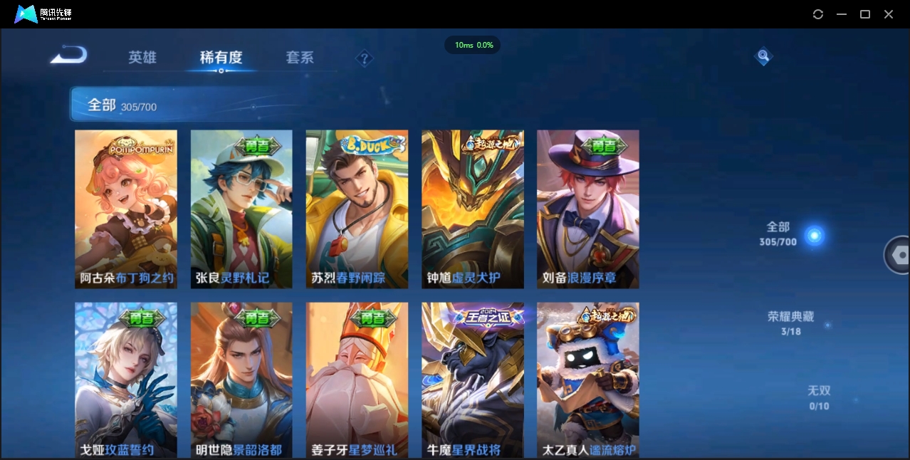 1910981-苹果Q-贵族积分0-V7-305皮肤-123英雄 D 武则天 3典藏 幸运值192 1星传说 紫星币170 皮肤碎片106
【传说皮肤】 李白-凤求凰 吕布-天魔缭乱 百里玄策-白虎