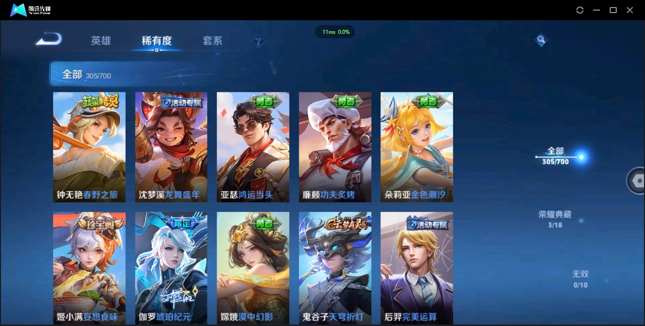 1910981-苹果Q-贵族积分0-V7-305皮肤-123英雄 D 武则天 3典藏 幸运值192 1星传说 紫星币170 皮肤碎片106
【传说皮肤】 李白-凤求凰 吕布-天魔缭乱 百里玄策-白虎