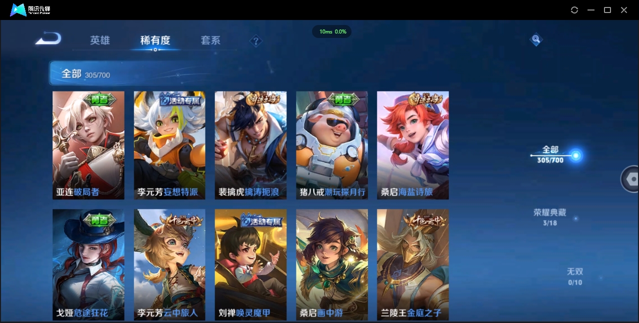 1910981-苹果Q-贵族积分0-V7-305皮肤-123英雄 D 武则天 3典藏 幸运值192 1星传说 紫星币170 皮肤碎片106
【传说皮肤】 李白-凤求凰 吕布-天魔缭乱 百里玄策-白虎
