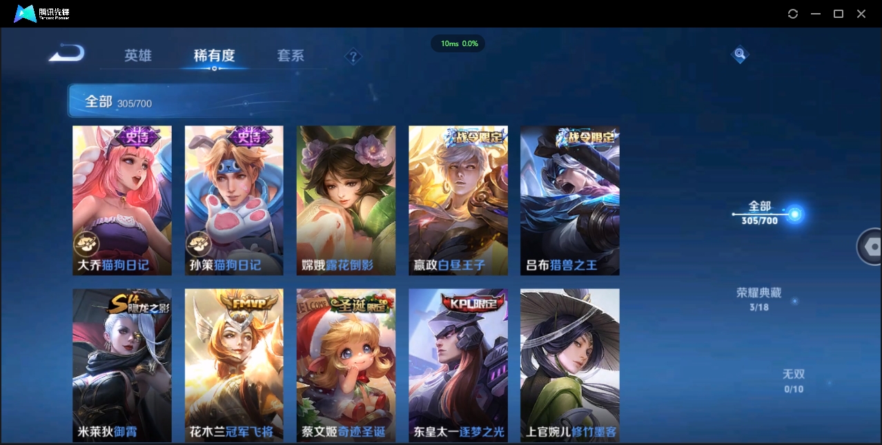 1910981-苹果Q-贵族积分0-V7-305皮肤-123英雄 D 武则天 3典藏 幸运值192 1星传说 紫星币170 皮肤碎片106
【传说皮肤】 李白-凤求凰 吕布-天魔缭乱 百里玄策-白虎