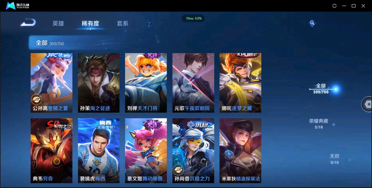 1910981-苹果Q-贵族积分0-V7-305皮肤-123英雄 D 武则天 3典藏 幸运值192 1星传说 紫星币170 皮肤碎片106
【传说皮肤】 李白-凤求凰 吕布-天魔缭乱 百里玄策-白虎