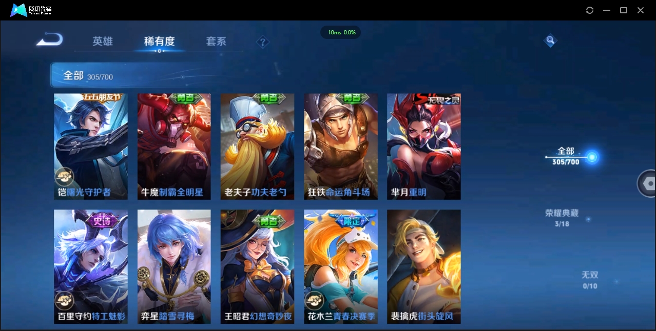 1910981-苹果Q-贵族积分0-V7-305皮肤-123英雄 D 武则天 3典藏 幸运值192 1星传说 紫星币170 皮肤碎片106
【传说皮肤】 李白-凤求凰 吕布-天魔缭乱 百里玄策-白虎