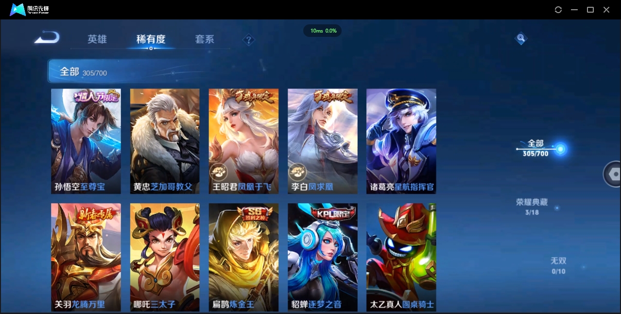 1910981-苹果Q-贵族积分0-V7-305皮肤-123英雄 D 武则天 3典藏 幸运值192 1星传说 紫星币170 皮肤碎片106
【传说皮肤】 李白-凤求凰 吕布-天魔缭乱 百里玄策-白虎