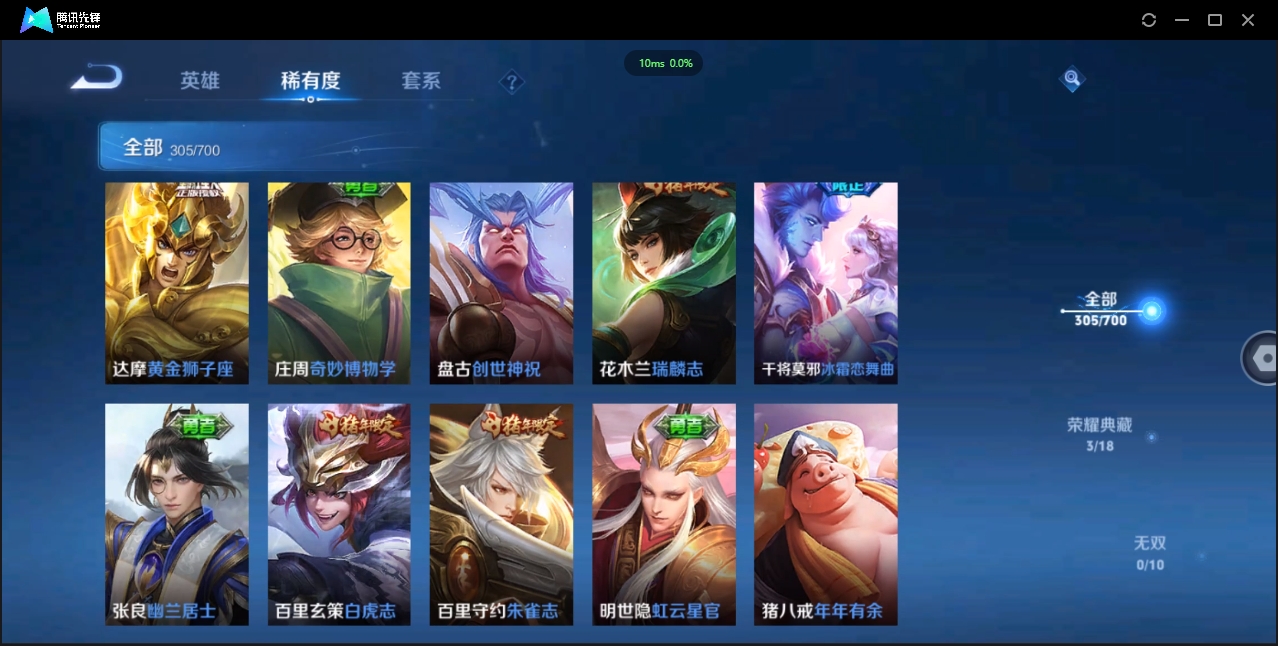 1910981-苹果Q-贵族积分0-V7-305皮肤-123英雄 D 武则天 3典藏 幸运值192 1星传说 紫星币170 皮肤碎片106
【传说皮肤】 李白-凤求凰 吕布-天魔缭乱 百里玄策-白虎