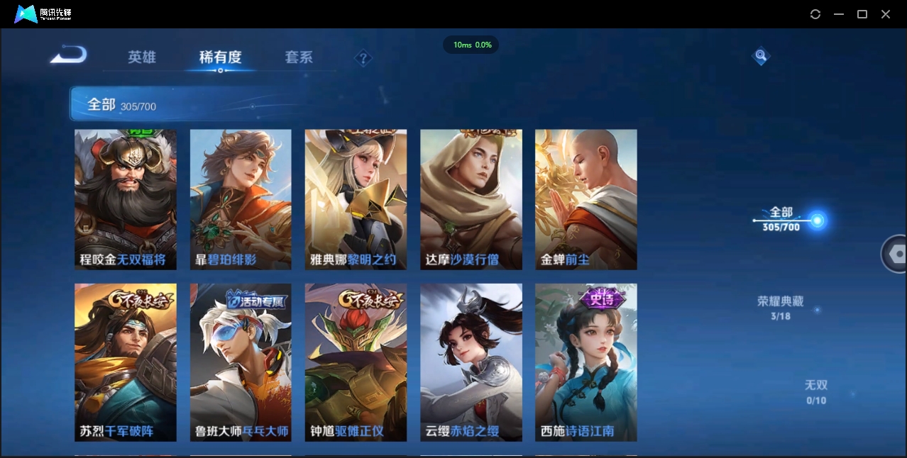 1910981-苹果Q-贵族积分0-V7-305皮肤-123英雄 D 武则天 3典藏 幸运值192 1星传说 紫星币170 皮肤碎片106
【传说皮肤】 李白-凤求凰 吕布-天魔缭乱 百里玄策-白虎