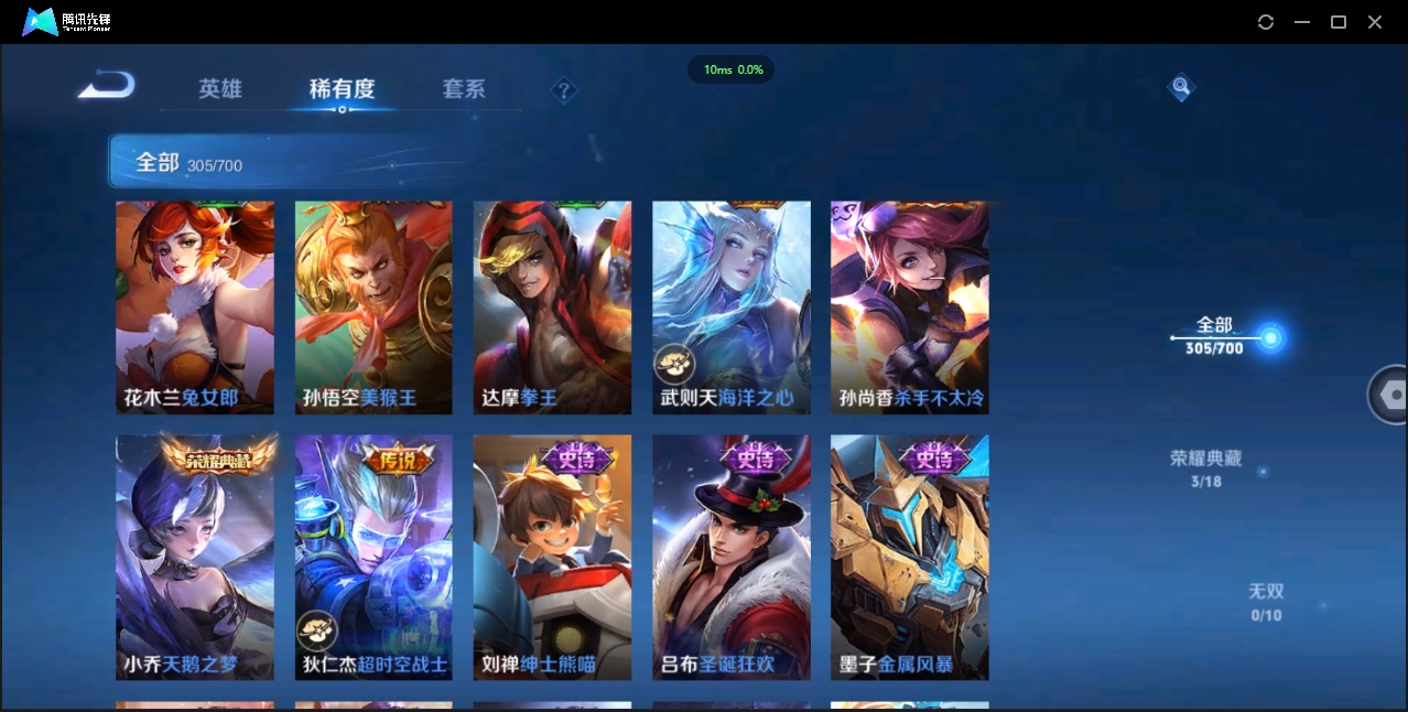 1910981-苹果Q-贵族积分0-V7-305皮肤-123英雄 D 武则天 3典藏 幸运值192 1星传说 紫星币170 皮肤碎片106
【传说皮肤】 李白-凤求凰 吕布-天魔缭乱 百里玄策-白虎