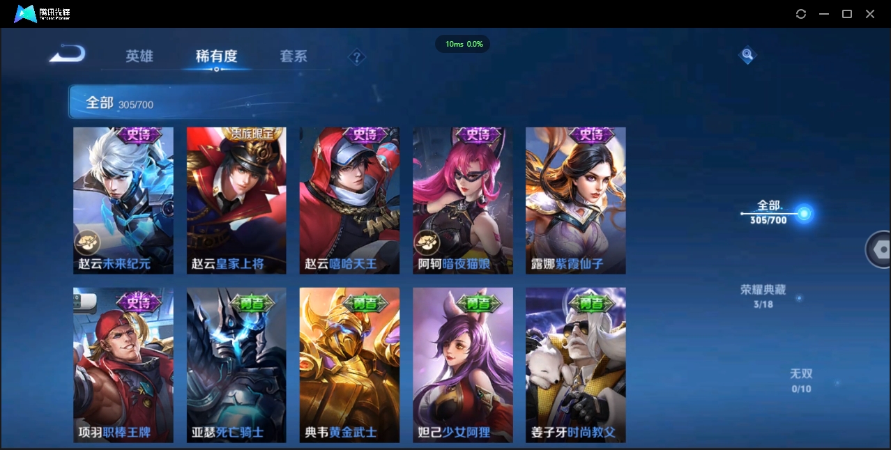 1910981-苹果Q-贵族积分0-V7-305皮肤-123英雄 D 武则天 3典藏 幸运值192 1星传说 紫星币170 皮肤碎片106
【传说皮肤】 李白-凤求凰 吕布-天魔缭乱 百里玄策-白虎