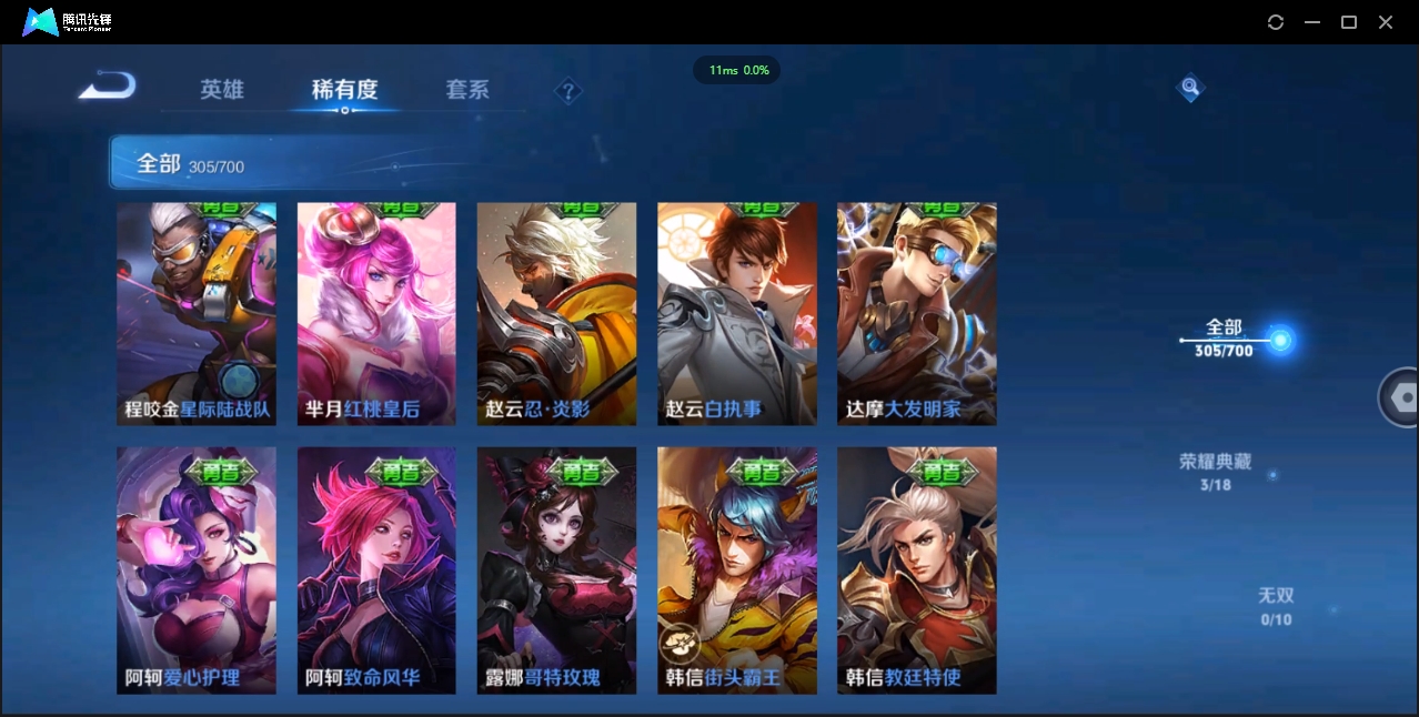 1910981-苹果Q-贵族积分0-V7-305皮肤-123英雄 D 武则天 3典藏 幸运值192 1星传说 紫星币170 皮肤碎片106
【传说皮肤】 李白-凤求凰 吕布-天魔缭乱 百里玄策-白虎