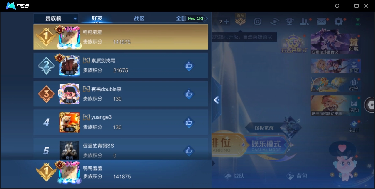 1910981-苹果Q-贵族积分0-V7-305皮肤-123英雄 D 武则天 3典藏 幸运值192 1星传说 紫星币170 皮肤碎片106
【传说皮肤】 李白-凤求凰 吕布-天魔缭乱 百里玄策-白虎