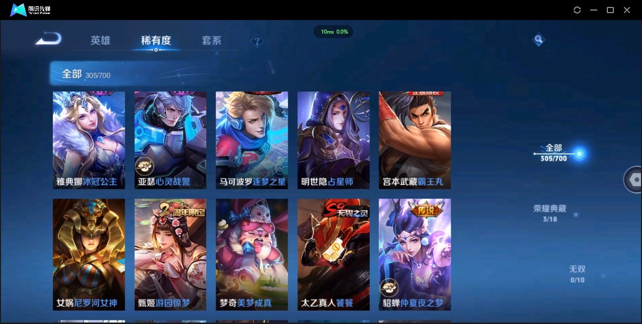 1910981-苹果Q-贵族积分0-V7-305皮肤-123英雄 D 武则天 3典藏 幸运值192 1星传说 紫星币170 皮肤碎片106
【传说皮肤】 李白-凤求凰 吕布-天魔缭乱 百里玄策-白虎