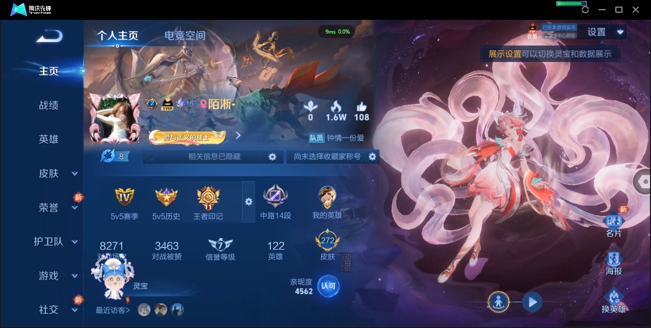 1922640-苹果Q-贵族积分0-V9-272皮肤-122英雄 D 女号  2典藏 幸运值159 1星传说 紫星币371 传说天幕2
【传说皮肤】 瑶-时之祈愿 曜-李逍遥 后羿-无尽星芒 狄仁杰