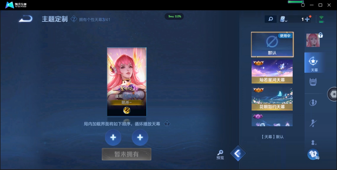 1922640-苹果Q-贵族积分0-V9-272皮肤-122英雄 D 女号  2典藏 幸运值159 1星传说 紫星币371 传说天幕2
【传说皮肤】 瑶-时之祈愿 曜-李逍遥 后羿-无尽星芒 狄仁杰