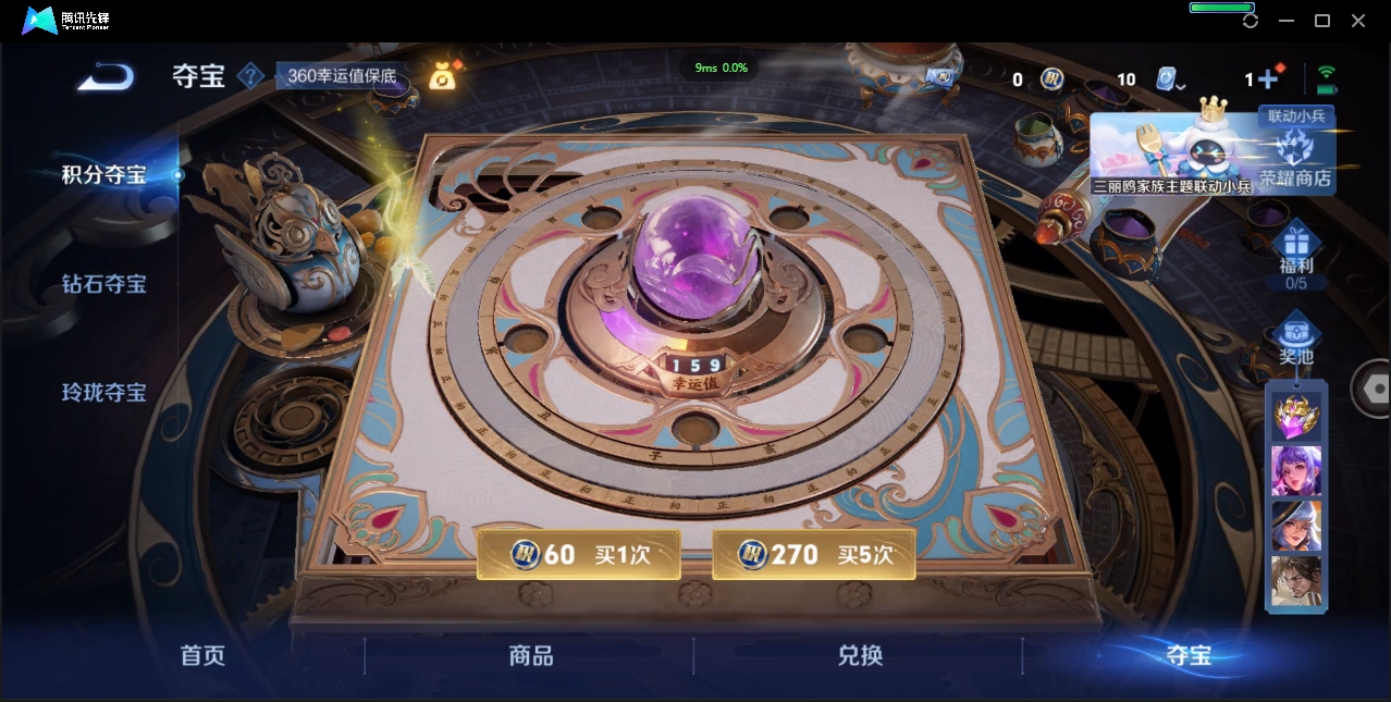 1922640-苹果Q-贵族积分0-V9-272皮肤-122英雄 D 女号  2典藏 幸运值159 1星传说 紫星币371 传说天幕2
【传说皮肤】 瑶-时之祈愿 曜-李逍遥 后羿-无尽星芒 狄仁杰