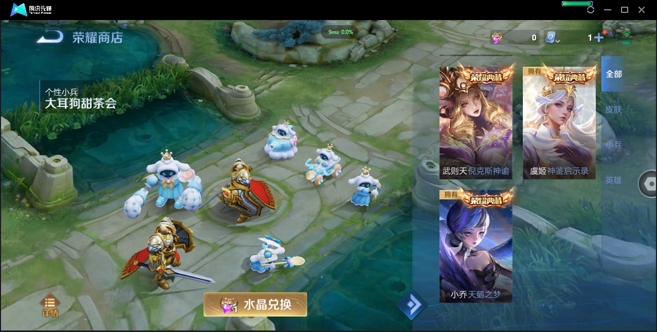 1922640-苹果Q-贵族积分0-V9-272皮肤-122英雄 D 女号  2典藏 幸运值159 1星传说 紫星币371 传说天幕2
【传说皮肤】 瑶-时之祈愿 曜-李逍遥 后羿-无尽星芒 狄仁杰