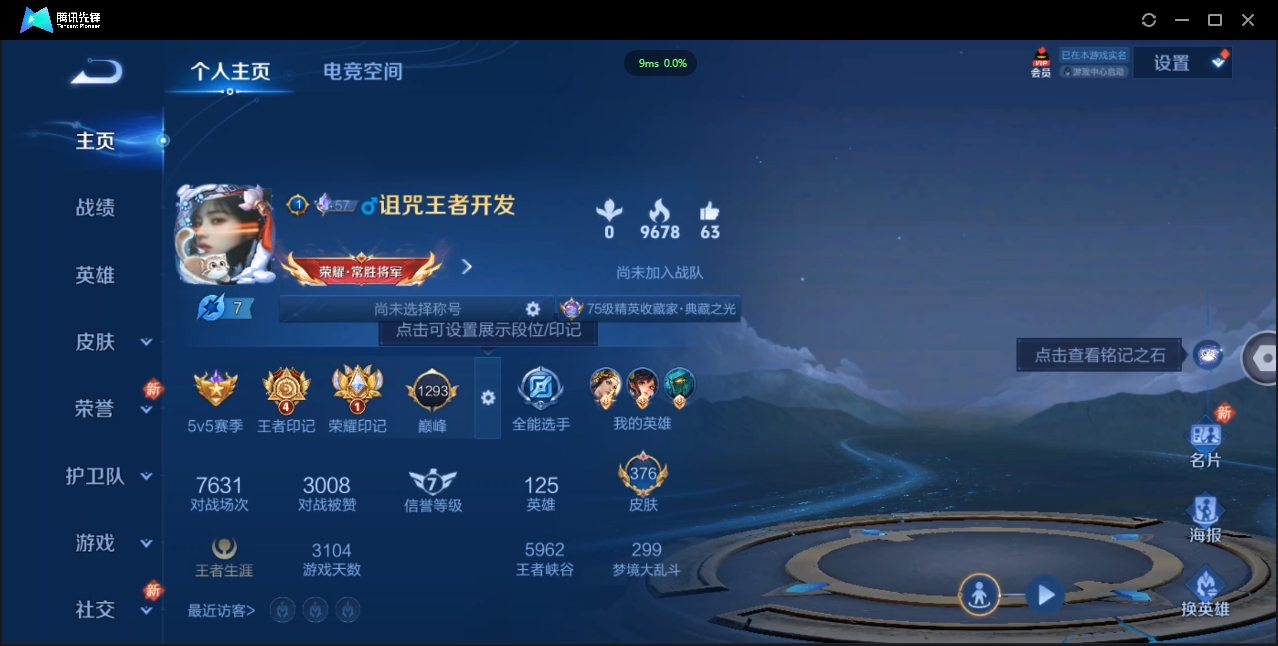 1922645-安卓Q-贵族积分0-V10-376皮肤-125英雄 D 武则天 5典藏 2星传说 传说天幕4
【传说皮肤】 吕布-天魔缭乱 狄仁杰-神器·狴犴令 橘右京-枫霜尽 蔡文姬-花朝如约 达