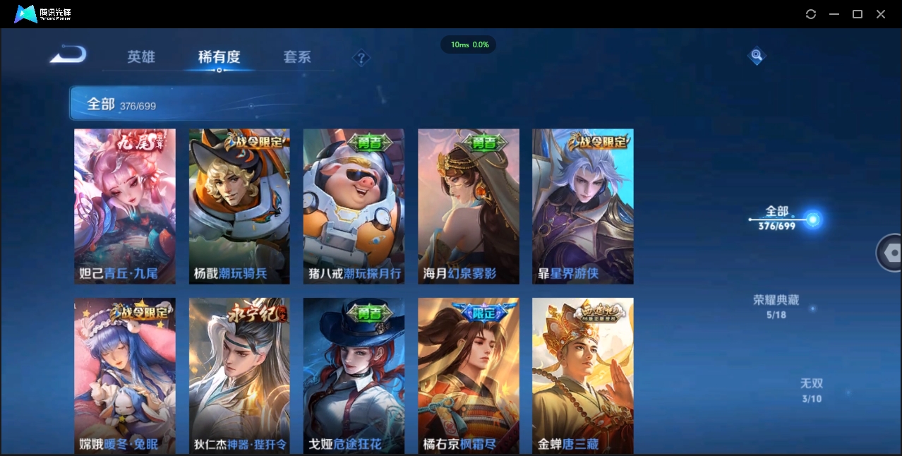 1922645-安卓Q-贵族积分0-V10-376皮肤-125英雄 D 武则天 5典藏 2星传说 传说天幕4
【传说皮肤】 吕布-天魔缭乱 狄仁杰-神器·狴犴令 橘右京-枫霜尽 蔡文姬-花朝如约 达