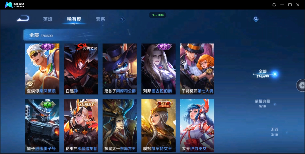 1922645-安卓Q-贵族积分0-V10-376皮肤-125英雄 D 武则天 5典藏 2星传说 传说天幕4
【传说皮肤】 吕布-天魔缭乱 狄仁杰-神器·狴犴令 橘右京-枫霜尽 蔡文姬-花朝如约 达